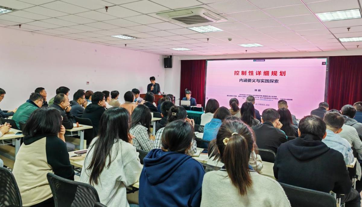 快盈VIII资讯公司组织开展《控制性详细妄想体例的理论与实践系列》培训讲座第一讲 - 企业新闻 - 快盈VIII