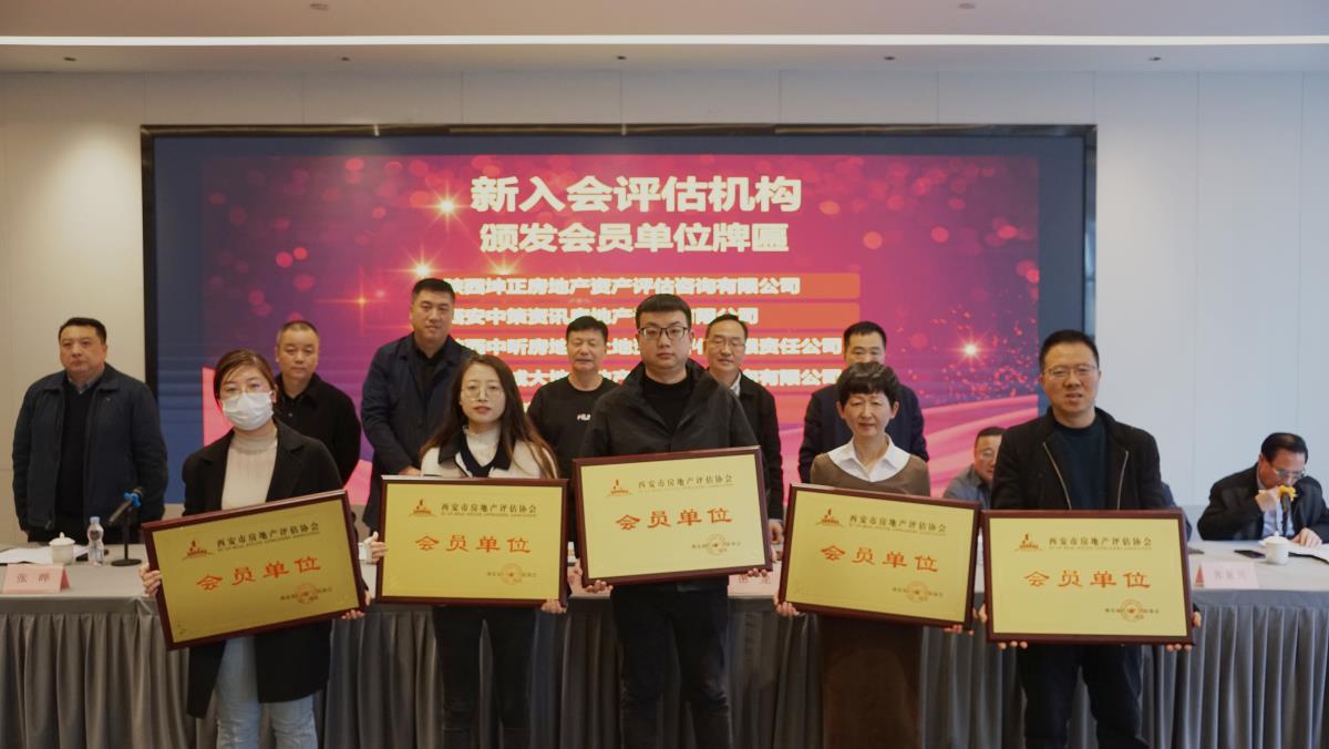 热烈祝贺我公司成为西安市房地产评估协会会员单位 - 企业新闻 - 快盈VIII