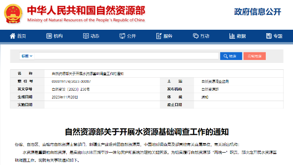 水资源基础视察事情手艺要领研究 - 企业新闻 - 快盈VIII