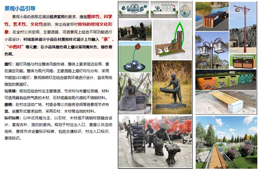 文化茶园，，，，，生态药谷——宁强县肖家坝村 适用性墟落妄想案例展示 - 企业新闻 - 快盈VIII