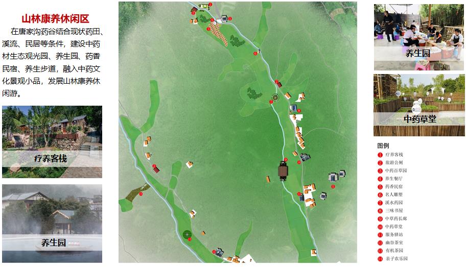 文化茶园，，，，，生态药谷——宁强县肖家坝村 适用性墟落妄想案例展示 - 企业新闻 - 快盈VIII